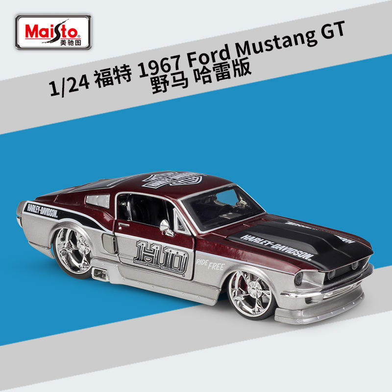 新款 1:24野马1967 Mustang GT哈雷版仿真合金汽车模型