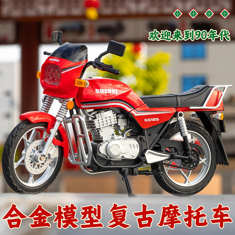 新款 1:10铃木摩托车仿真合金汽型送男孩礼物收藏摆件手办车模