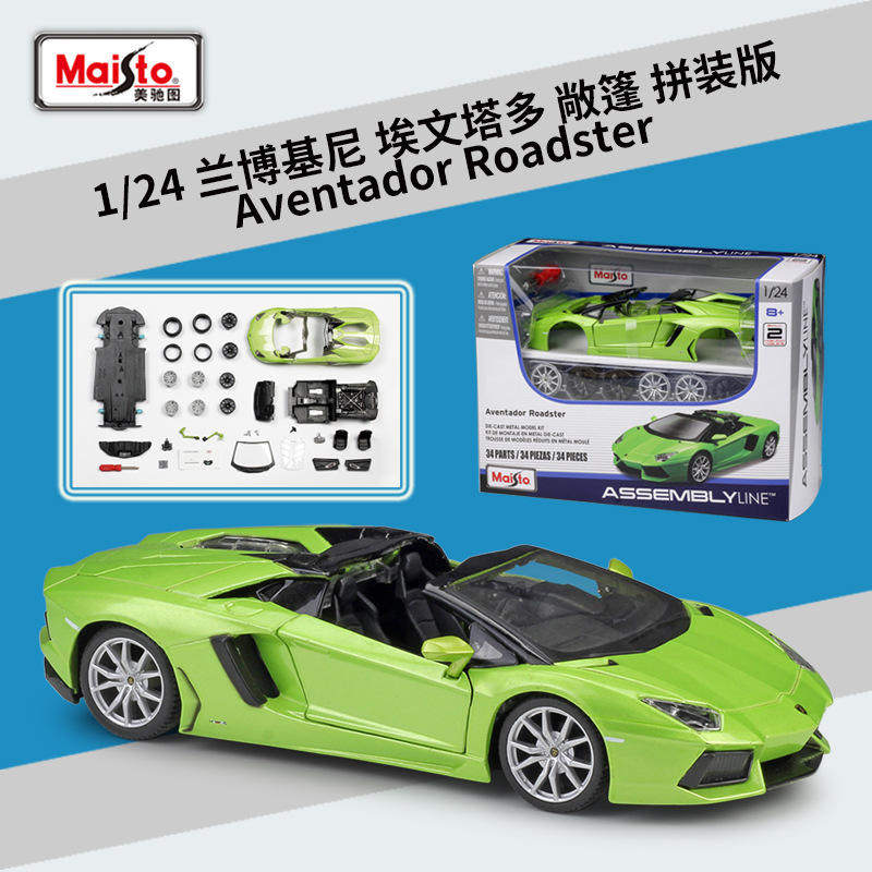 美驰图1:24埃文塔多Aventador LP700敞篷仿真合金汽车拼装版模型