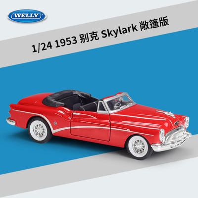新款 威利1:24别克 1953 Buick Skylark仿真合金汽车模型