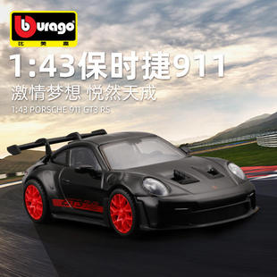 新款 43保时捷911仿真合金金属汽车模型摆件玩具礼 Bburago1