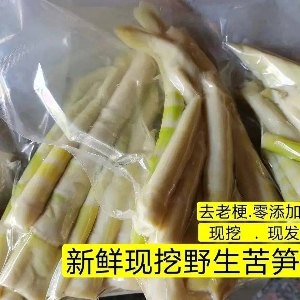 江西客家苦笋新鲜野生苦竹笋清水笋春笋赣州特产小竹笋甘笋非雷笋