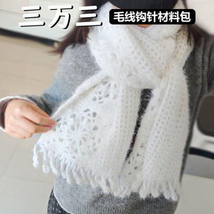 三万三羊毛披肩围巾毛线手工diy钩织围脖冬天保暖百搭送朋友森妈