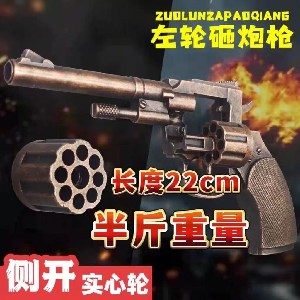 全金属沧龙左轮砸炮模型玩具金属防风创意个性8090后怀旧玩具侧开