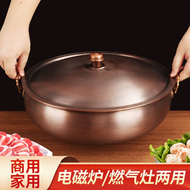 铜火锅纯铜老式家用纯铜锅加厚手工老北京鸳鸯铜锅电磁炉紫铜火锅