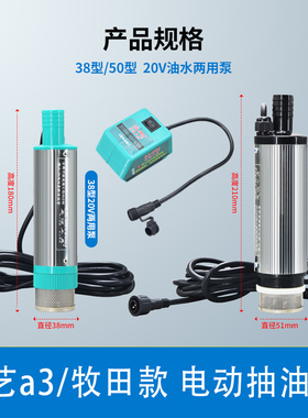 38型50型20v21v锂电池电动抽油泵大功率柴油泵充电式电动油水泵
