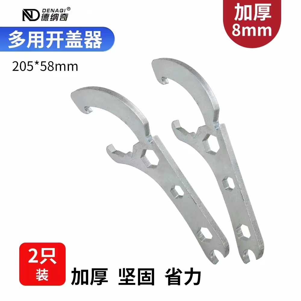 加厚开桶扳手开盖省力