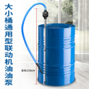 联动式 抽油泵柴油机油液压油齿轮油粘稠油正反防冻液尿素通用油泵