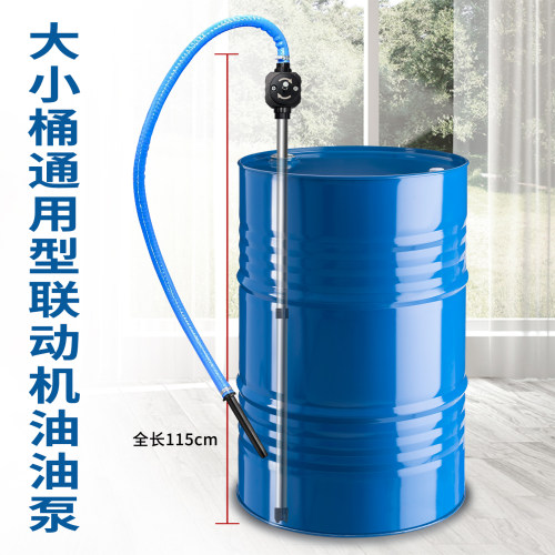 联动式抽粘稠液体柴油尿素防冻液