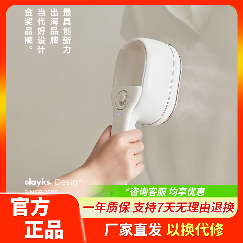 olayks立时手持熨烫机家用小型增压蒸汽熨斗2025新款家用挂烫机