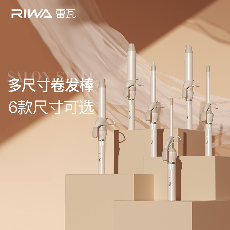 雷瓦卷发棒宿舍小功率羊毛卷大卷32mm大波浪小型卷蛋卷头刘海神器