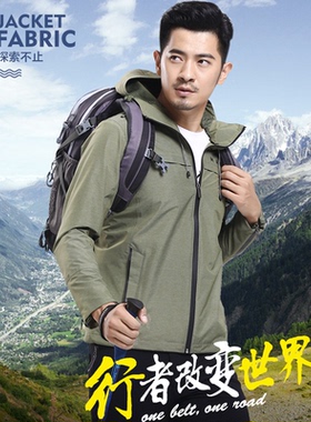 Makino犸凯奴户外外套男女款秋冬保暖防风防水单层软壳带帽冲锋衣