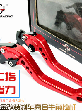 适用雅马哈R25 SUPERTENERE XT1200ZE V-MAX刹车改装牛角手把拉杆