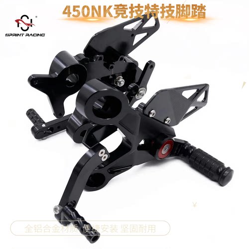 春风450NK改装后移增加升高脚踏