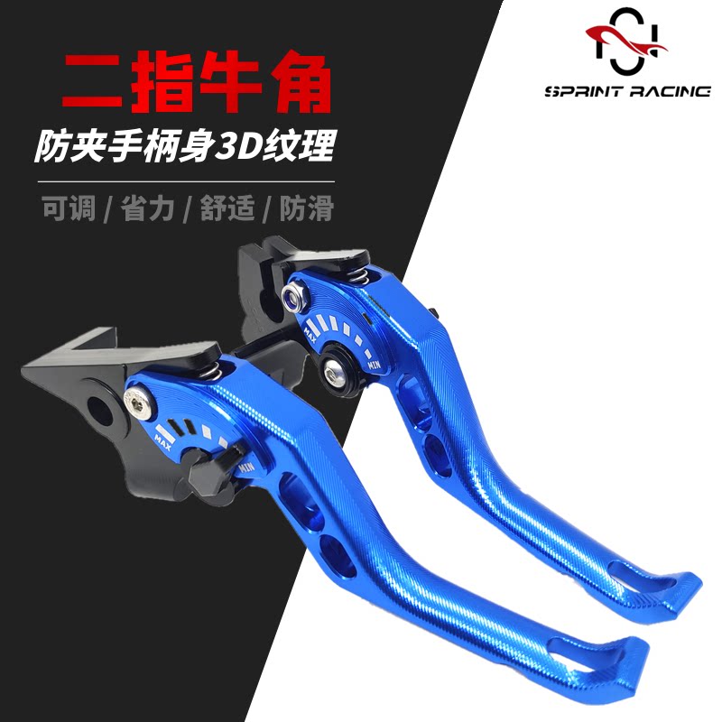 适用铃木GSX250R刹车牛角GW250二指离合DL250手把gsx250改装配件