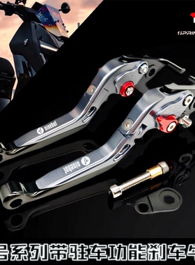 适用九号FZMIX/F2z110 MAX改装件带坡道驻车刹车牛角手把拉杆配件