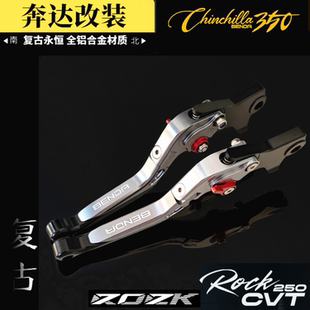 适用奔达金吉拉250CVT350灰石250CVT灰石707改装 防摔刹车牛角手把