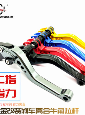 适用KTM DUKE 125 200 250 390 RC 200刹车改装牛角二指离合手把