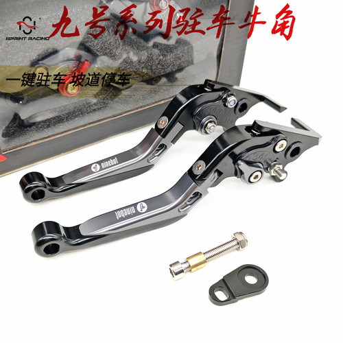 九号电动车猎户座Dz110p M95C E300P改装刹车牛角 带驻车省力拉杆
