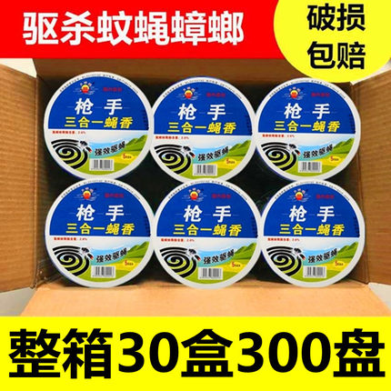 蝇香苍蝇家用驱蚊无味饭店野外畜牧整箱特效强力熏灭蝇香儿童蚊香