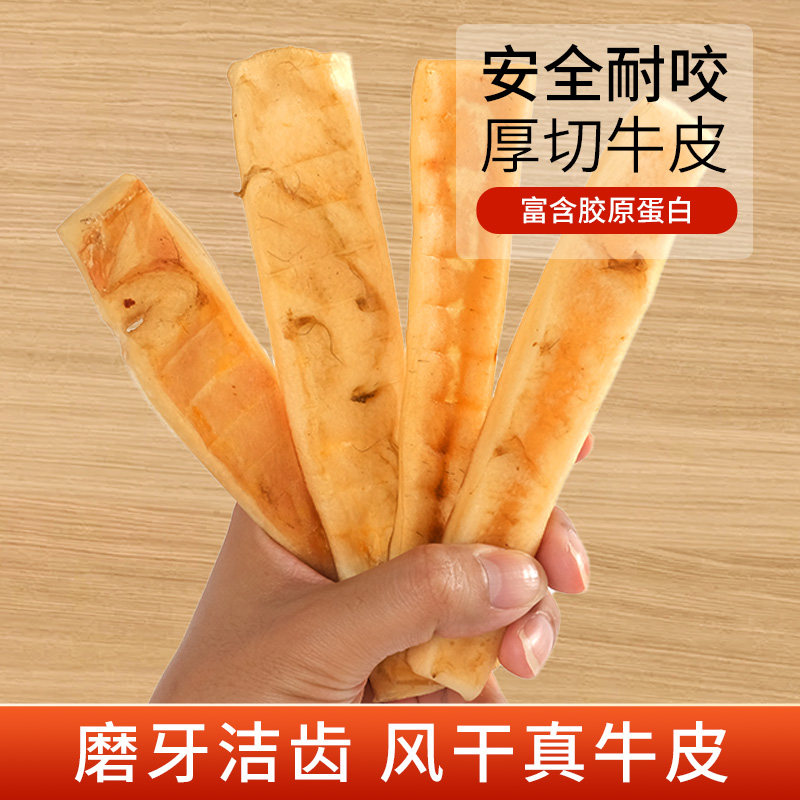 尾爸风干牛皮磨牙棒金毛中大型犬狗磨牙棒/洁齿骨/咬
