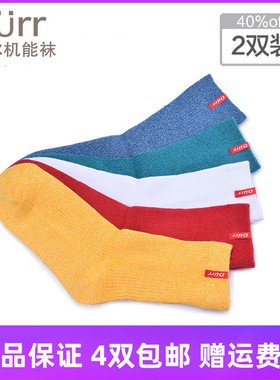 Durr迪尔袜子春秋舒适松口袜成人爸妈体验袜中长款情侣棉袜2双装