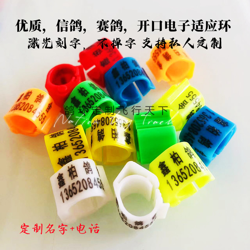 定制信鸽赛鸽脚环足环识别记号环