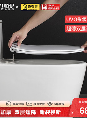 【顺丰包邮】日本超薄马桶盖板