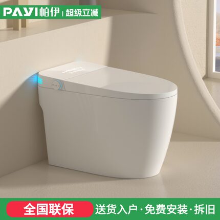 日本帕伊智能马桶家用一体全自动冲水翻盖即热坐便器电动烘干座便