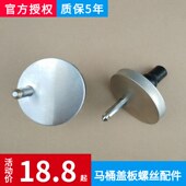 马桶盖配件盖板螺丝连接件坐便盖通用座便器安装 螺丝 固定膨胀上装