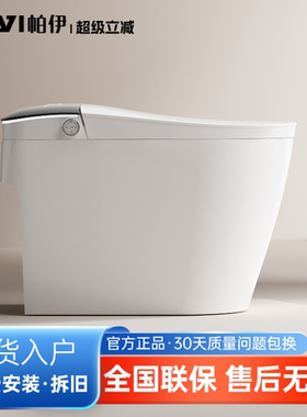 【3C认证】日本帕伊轻智能马桶