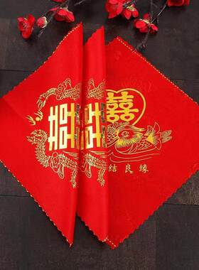 结婚新娘陪嫁嫁妆红手帕喜帕红色小方形手绢喜字方巾婚礼新人用品
