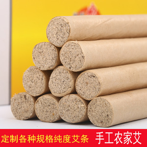 艾条定制