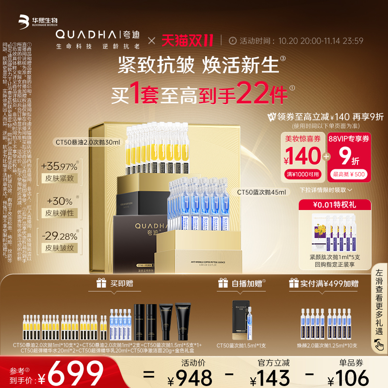 CT50蓝次抛3.0悬油次抛2.0