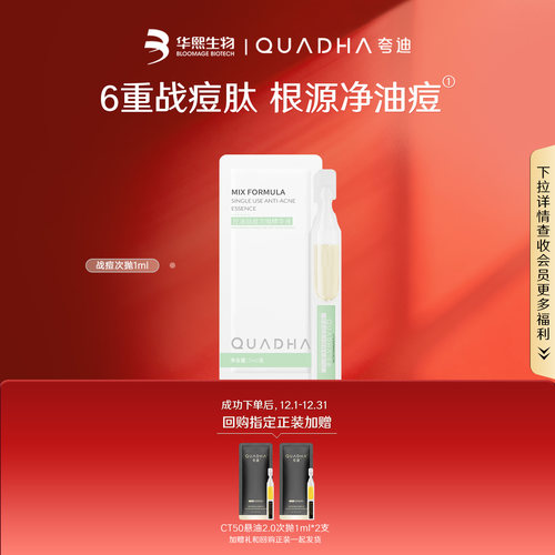 改善水油平衡  补水保湿