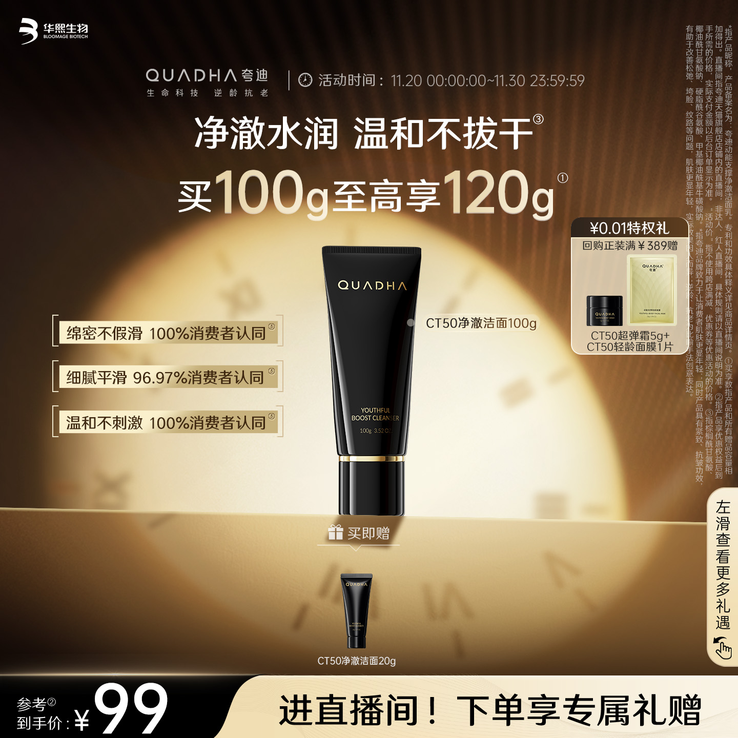 夸迪洁面乳清洁保湿舒缓泡沫