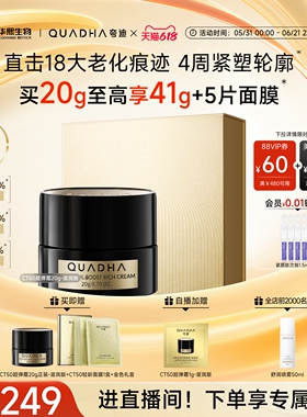【618现货】华熙生物夸迪CT50超弹霜动能面霜紧致抗皱滋养护肤