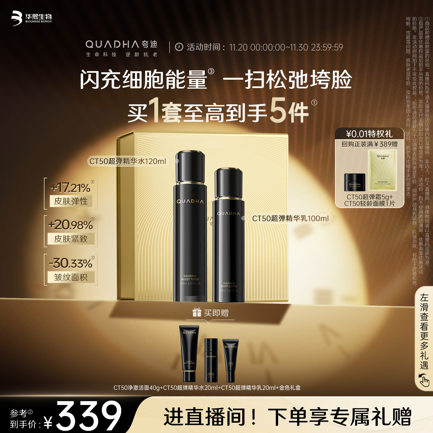 CT50精华水乳洁面滋润版面霜套装