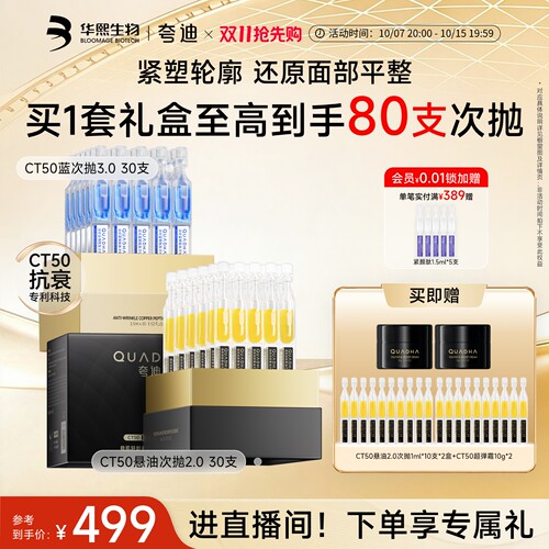 CT50蓝次抛3.0悬油次抛2.0