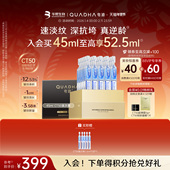 新年礼物 华熙生物夸迪CT50蓝次抛3.0精华液蓝铜胜肽抗皱