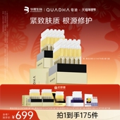 达人专属 夸迪悬油次抛玻尿酸紧致次抛华熙生物