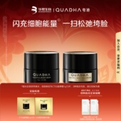 华熙生物夸迪CT50超弹霜1g 星品试用 2抗皱3种组合可选