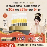 【盛世天下专属】华熙生物夸迪CT50悬油次抛精华液2.0玻尿酸抗皱