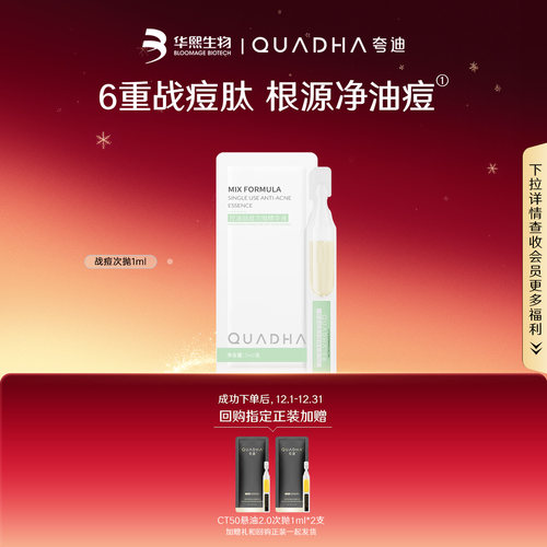 改善水油平衡  补水保湿