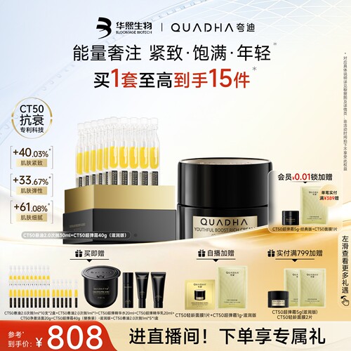 CT50超弹霜悬油次抛2.0套装