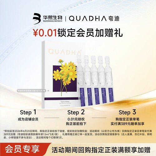 0.01元锁加赠礼