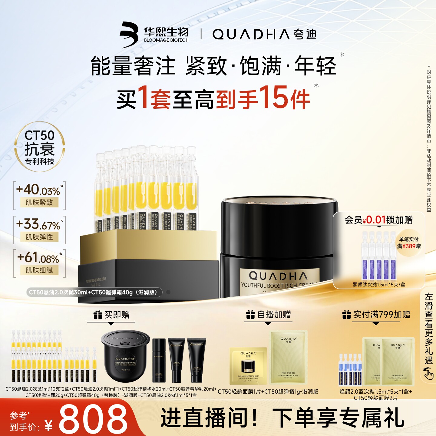 CT50超弹霜悬油次抛2.0套装