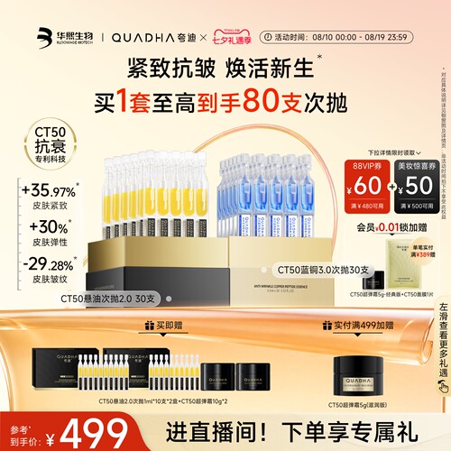 CT50蓝次抛3.0悬油次抛2.0