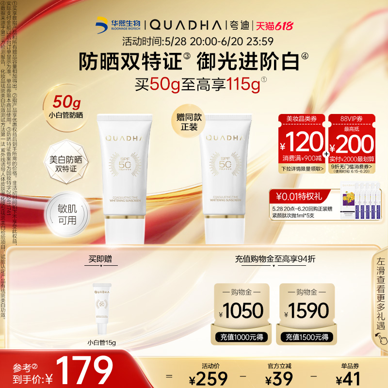 ʱ׷ɹ˪SPF50+С׹ܷɹ沿