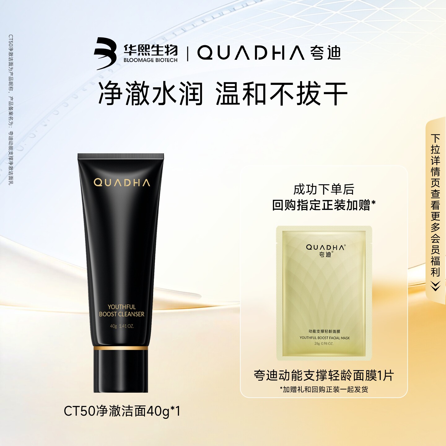 夸迪CT50净澈洁面40g 9.9元 - 86线报